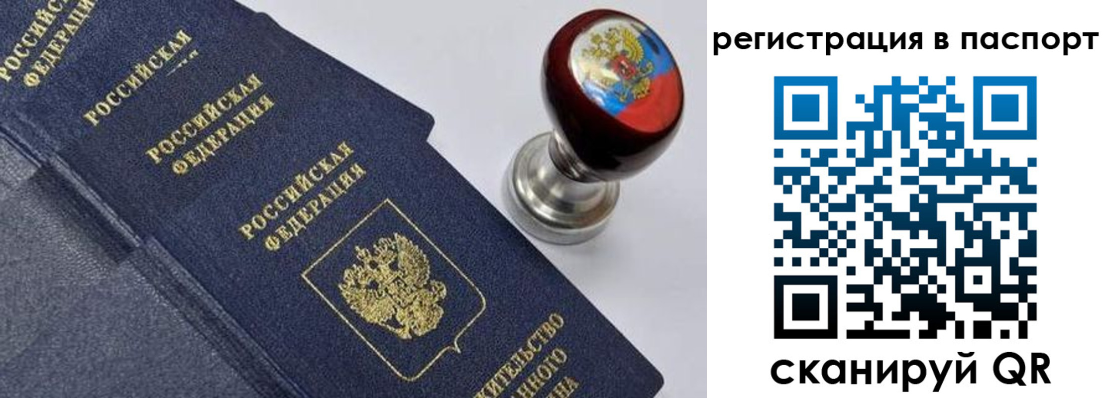 прописка поиск в Артёмовском