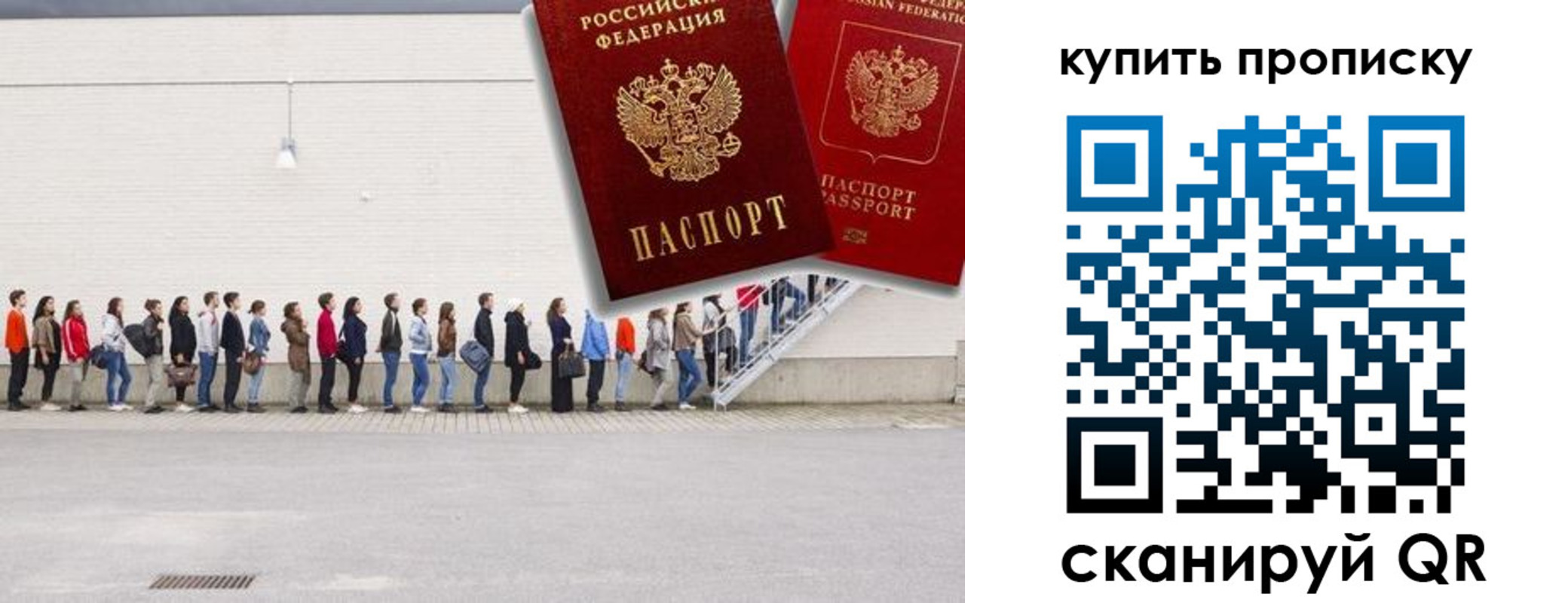 прописка штамп в Артёмовском