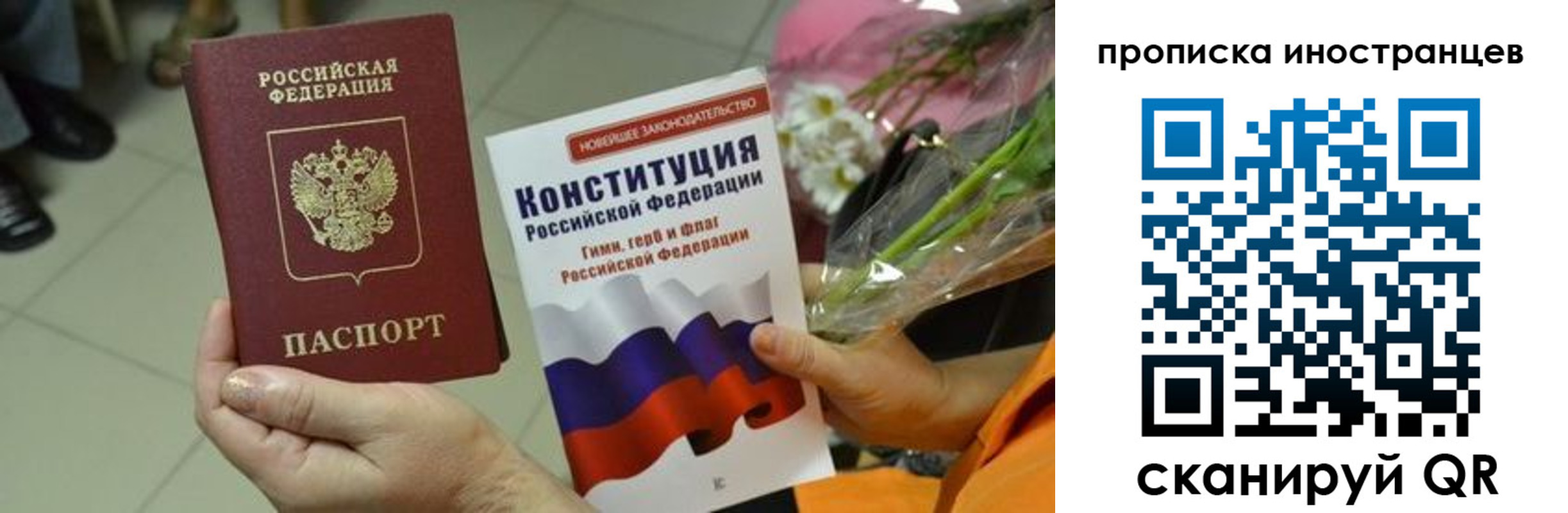 временная регистрация для школы в Артёмовском