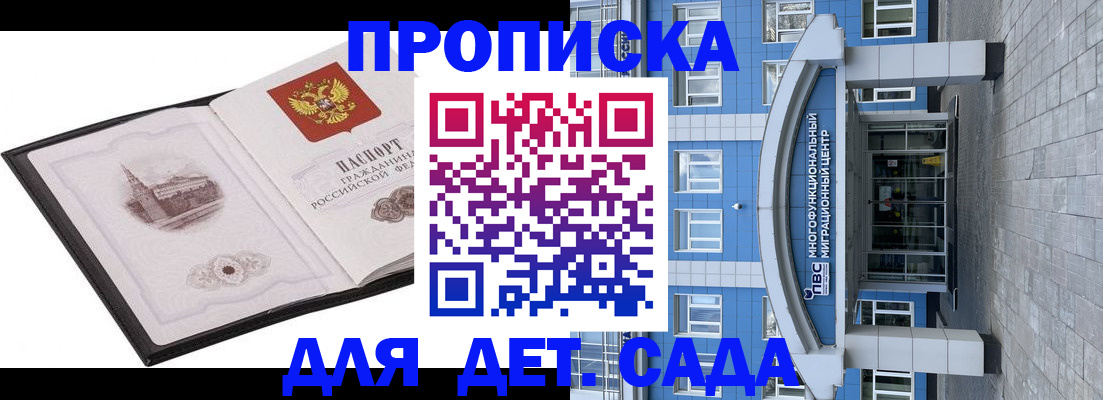 прописка поиск в Артёмовском
