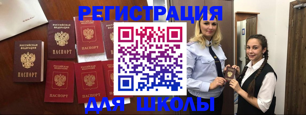 прописка для военкомата в Артёмовском