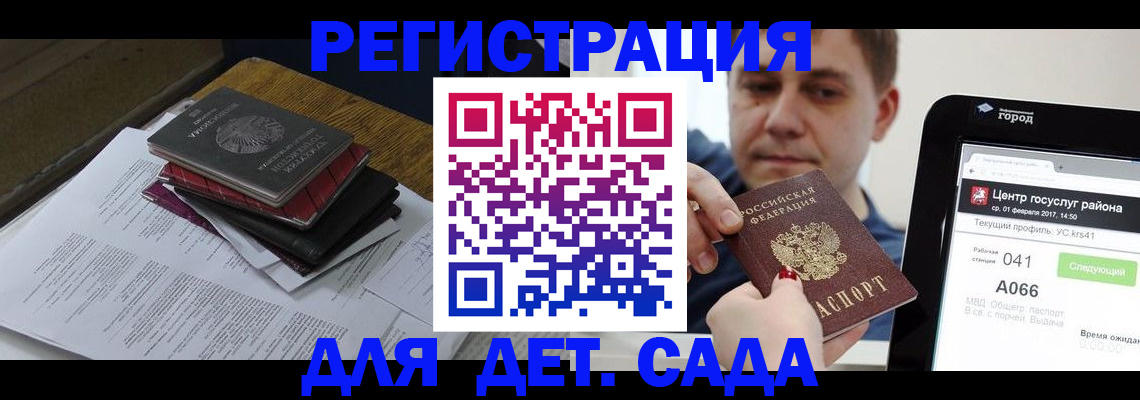прописка от собственника в Артёмовском