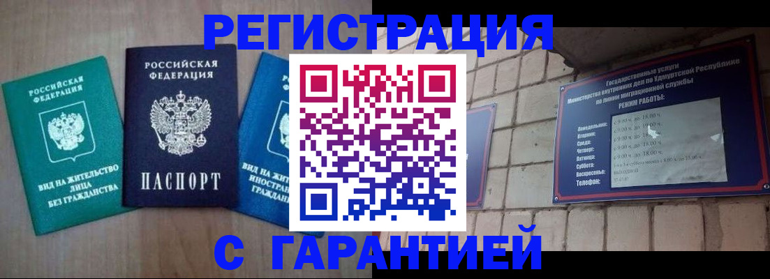 где прописаться в Артёмовском