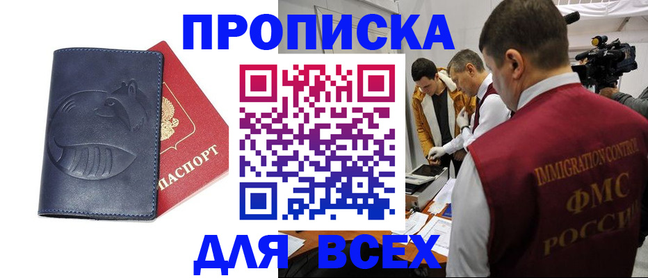 временная регистрация 2025 в Артёмовском